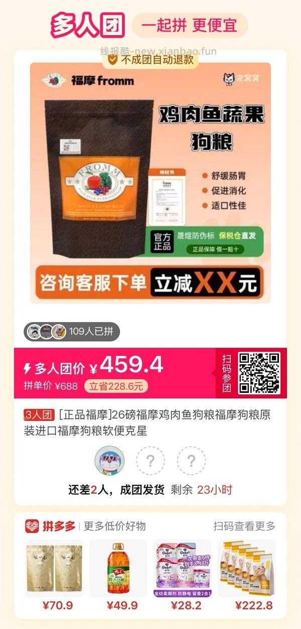 更新，pdd百亿补贴福摩484，真假自辨 - 线报酷