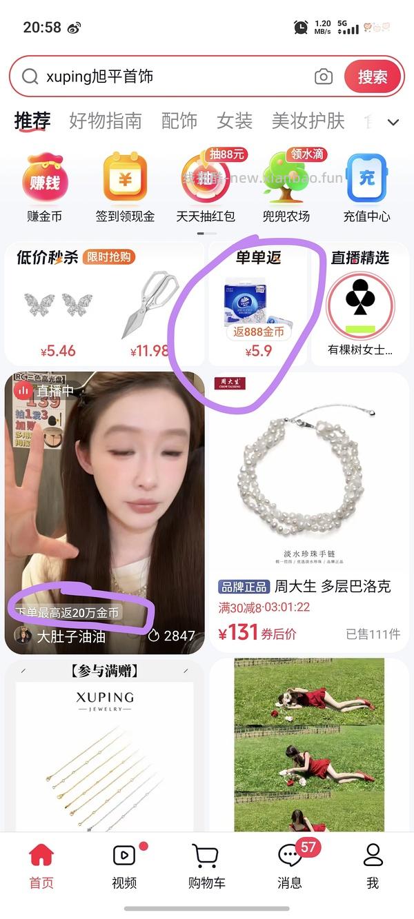 insbaha遮暇51元 - 线报酷