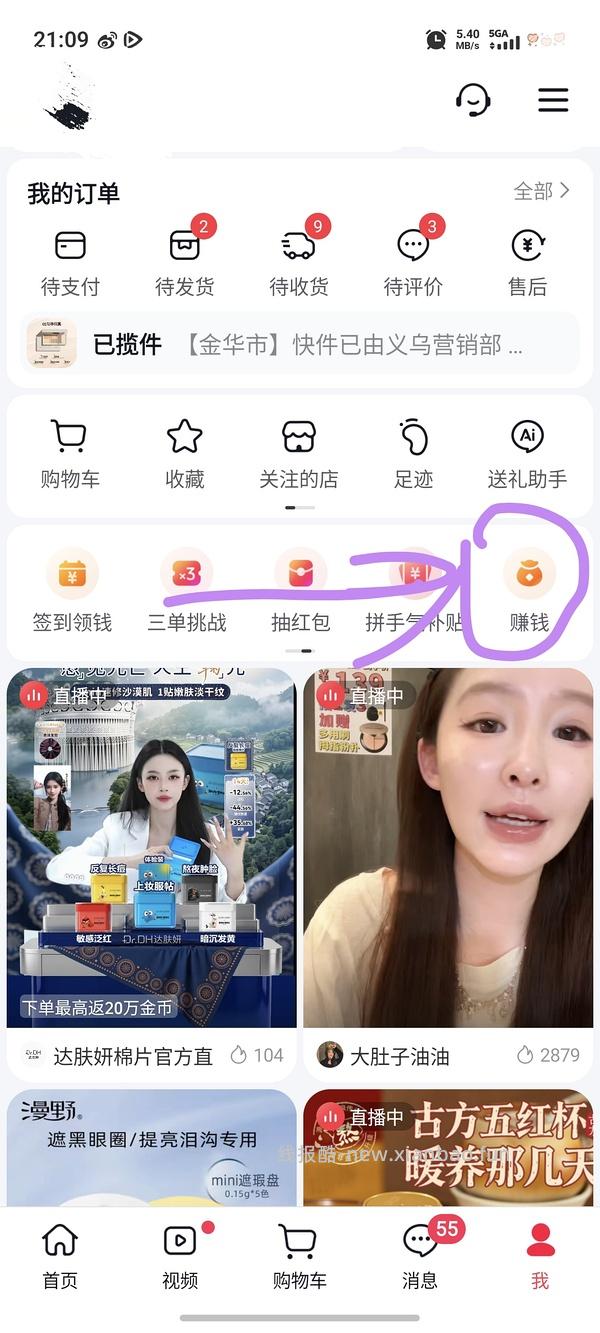 insbaha遮暇51元 - 线报酷