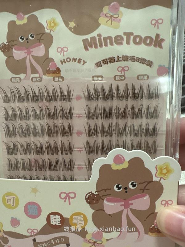 （含反馈✅）刷券反薅一盒可可猫上睫毛棕色八排装 - 线报酷
