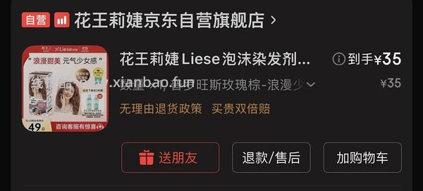 花王的染发剂3盒任选到手60+ - 线报酷