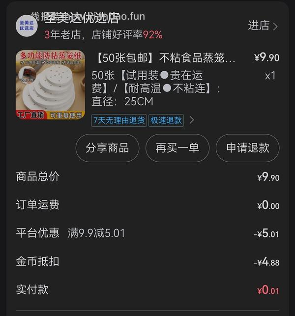 返薅3个厚实洗碗刷 - 线报酷