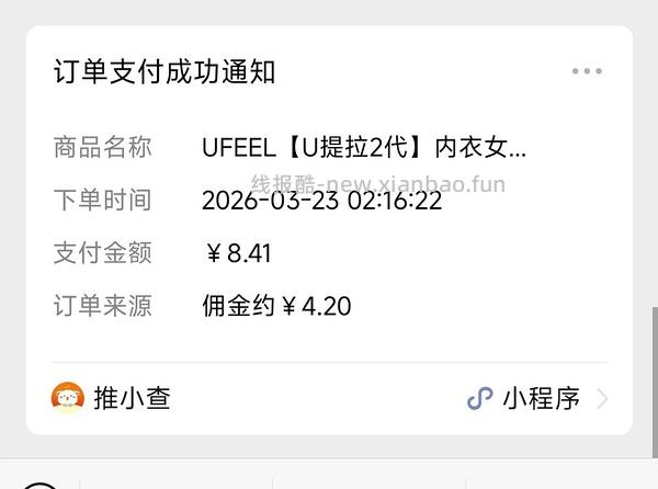 7+买ufeel瑕疵款运动内衣 - 线报酷