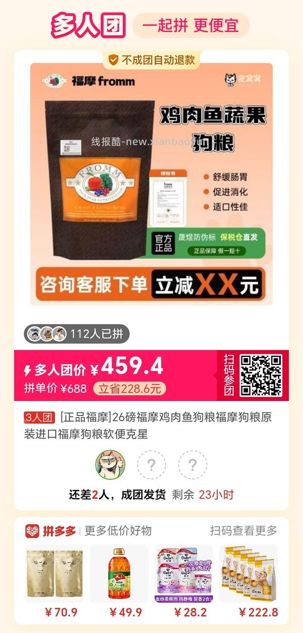 更新，pdd百亿补贴福摩484，真假自辨 - 线报酷