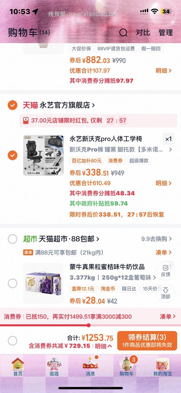 290到手刚需永艺新沃克pro，简单作业 | 更新 - 线报酷