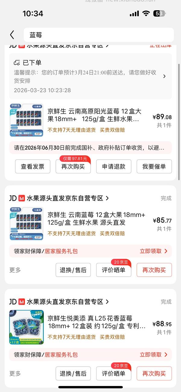 【申删】作业重复 - 线报酷