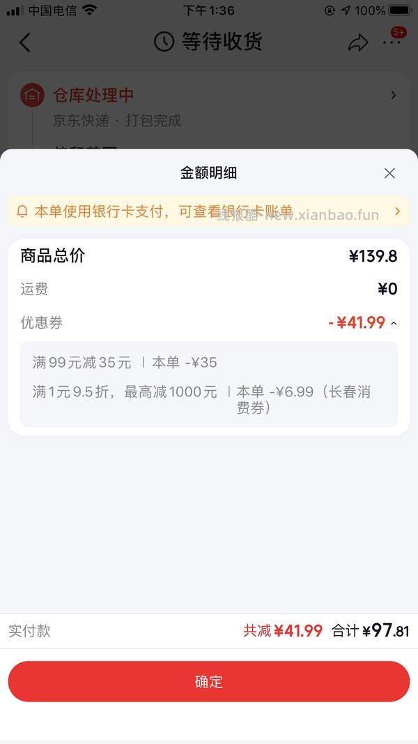 京鲜生18mm+蓝莓12盒仅63 - 线报酷