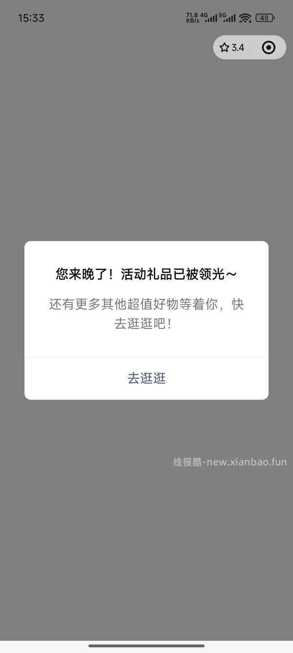 邀请两人免费得2瓶葡萄酒 - 线报酷