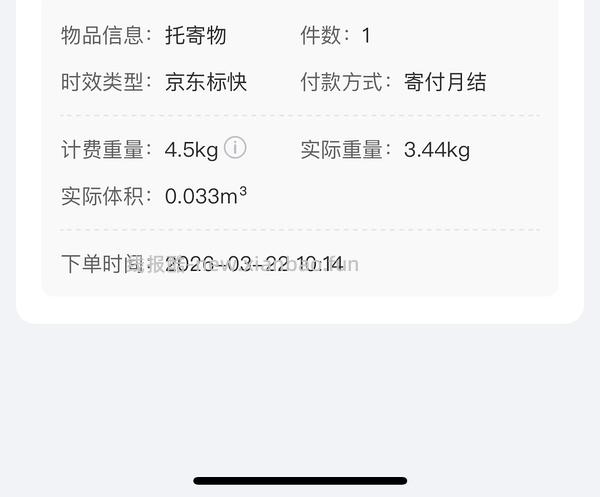 🐶东ubras盲盒又来了 - 线报酷