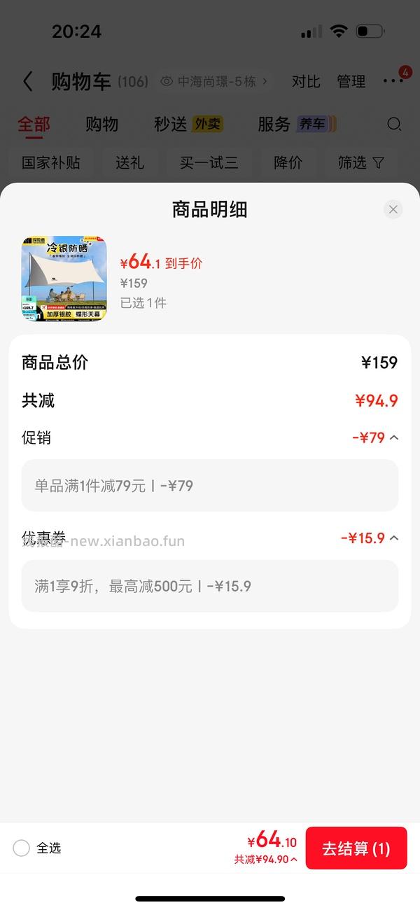 🚗跑 56入 探险者天幕帐篷22㎡【10-14人】，好价 - 线报酷