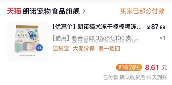朗诺棒棒糖1支0.62，需买100支 - 线报酷