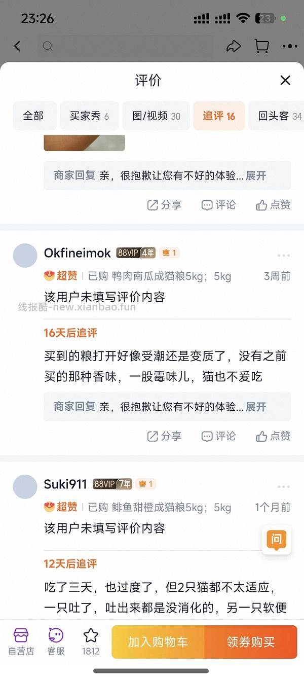 简单车，法米娜石榴鸡猫粮5kg 302 - 线报酷