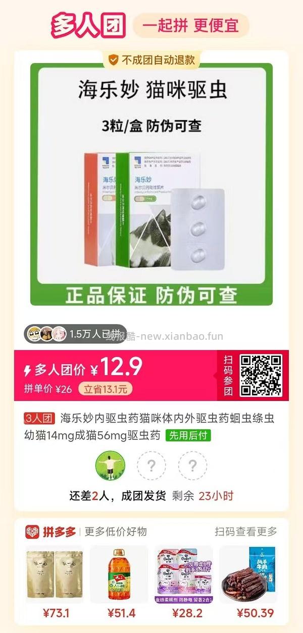 47.8三粒成猫海乐妙 - 线报酷