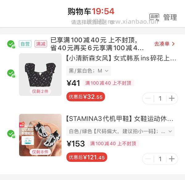 斯凯奇三代机甲鞋 黑白配色91r，码数较全 - 线报酷