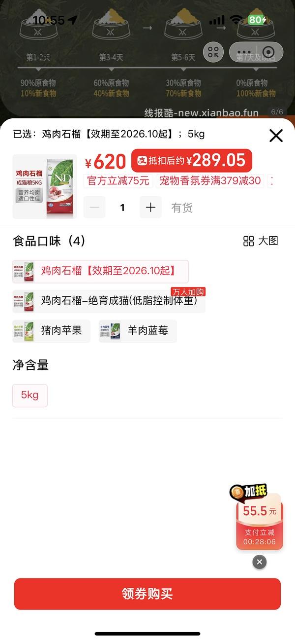 法米娜石榴鸡260 - 线报酷