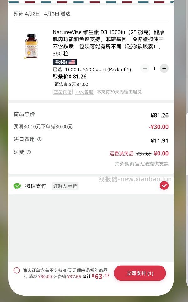 维生素D 2000iu - 线报酷