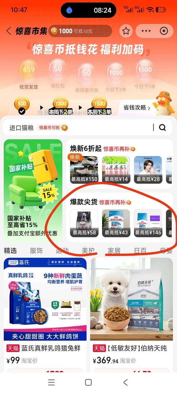 官旗 欧恩焙猫粮 羊4.54kg 315需88会员 - 线报酷