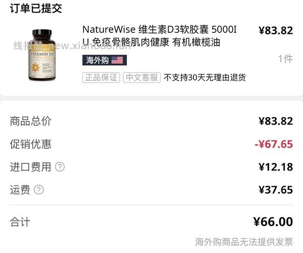 维生素D 2000iu - 线报酷