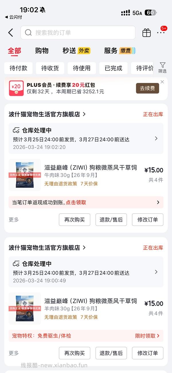 14💰120g巅峰冻干，26.9 - 线报酷