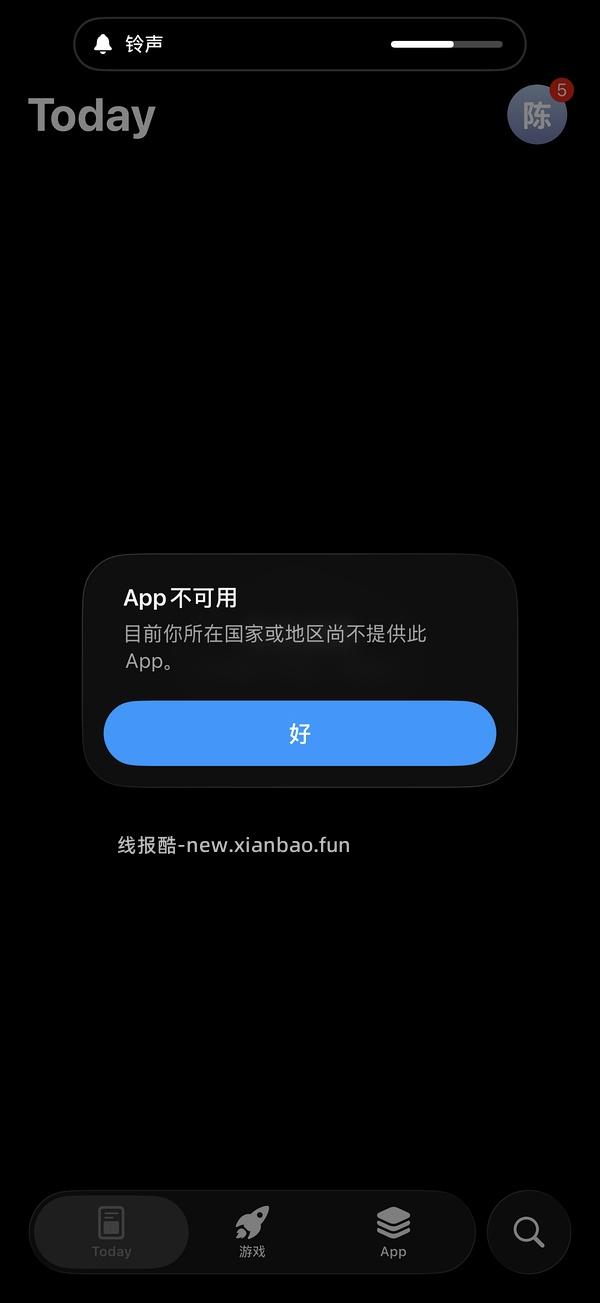 看剧app ios可用 - 线报酷