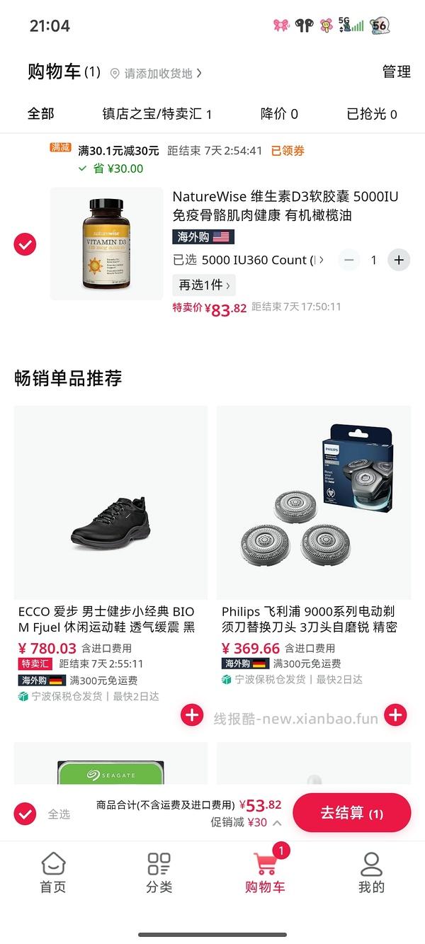 阳光瓶360粒2000iu57.5/77.5，5000iu66/86 - 线报酷