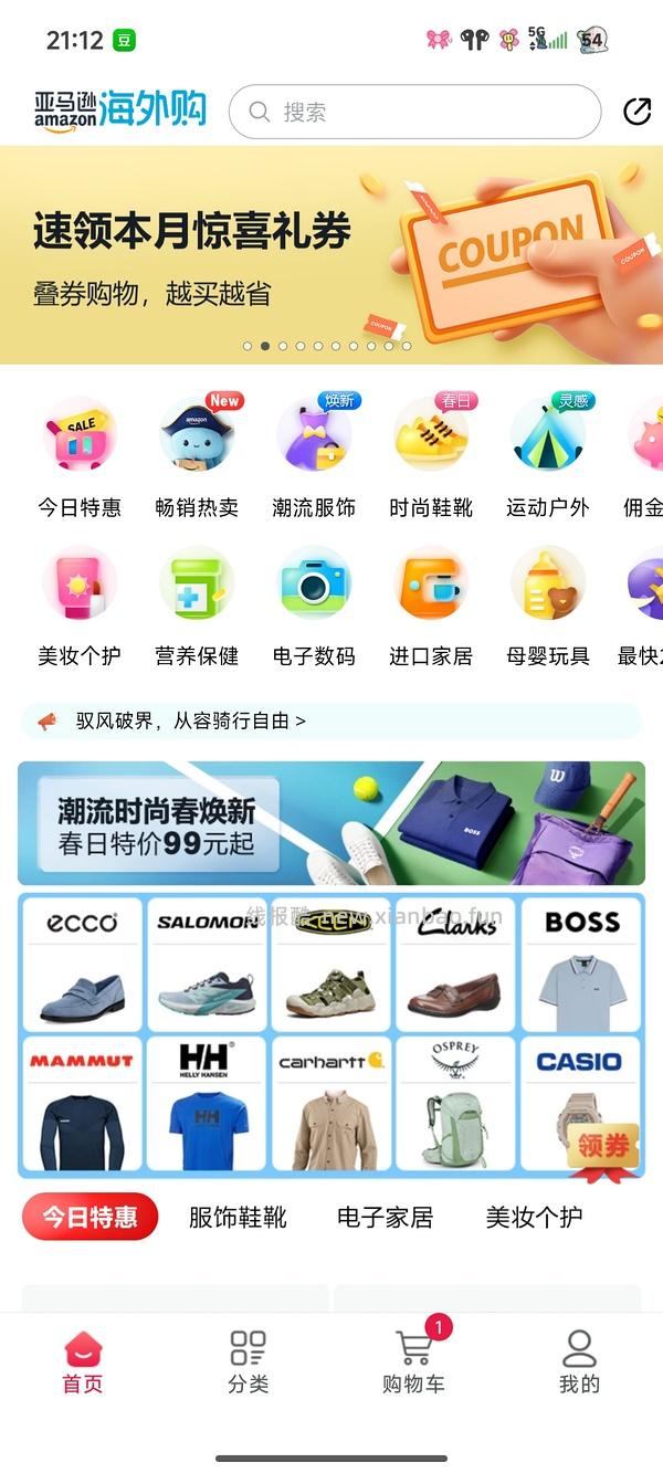 阳光瓶360粒2000iu57.5/77.5，5000iu66/86 - 线报酷