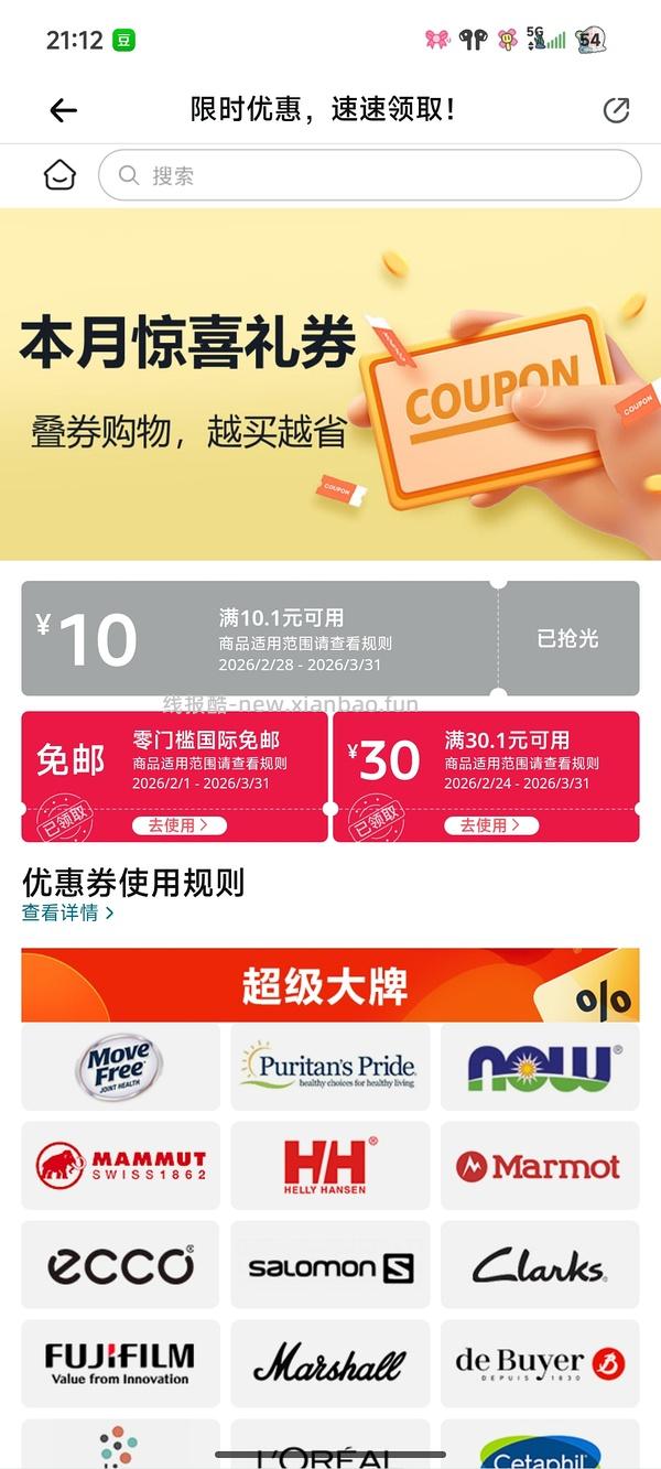 阳光瓶360粒2000iu57.5/77.5，5000iu66/86 - 线报酷