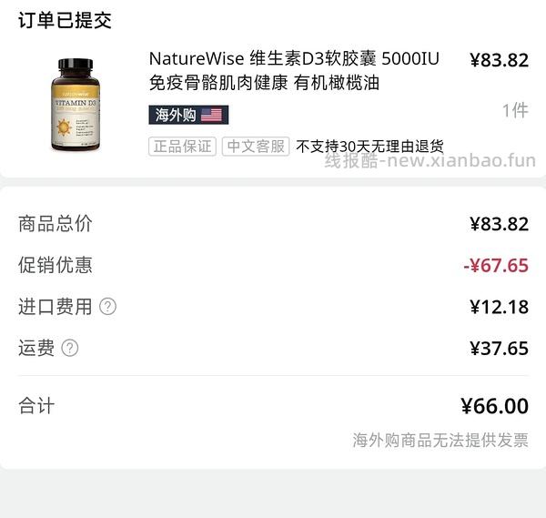 阳光瓶360粒2000iu57.5/77.5，5000iu66/86 - 线报酷