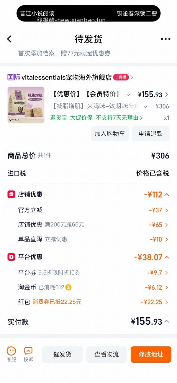 ve火鸡肉饼临期150+大包简单作业 - 线报酷