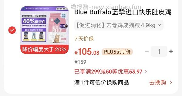 Blue Buffalo蓝挚进口全价成猫粮4.9kg，159r - 线报酷