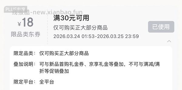 5r30个鸡蛋 - 线报酷