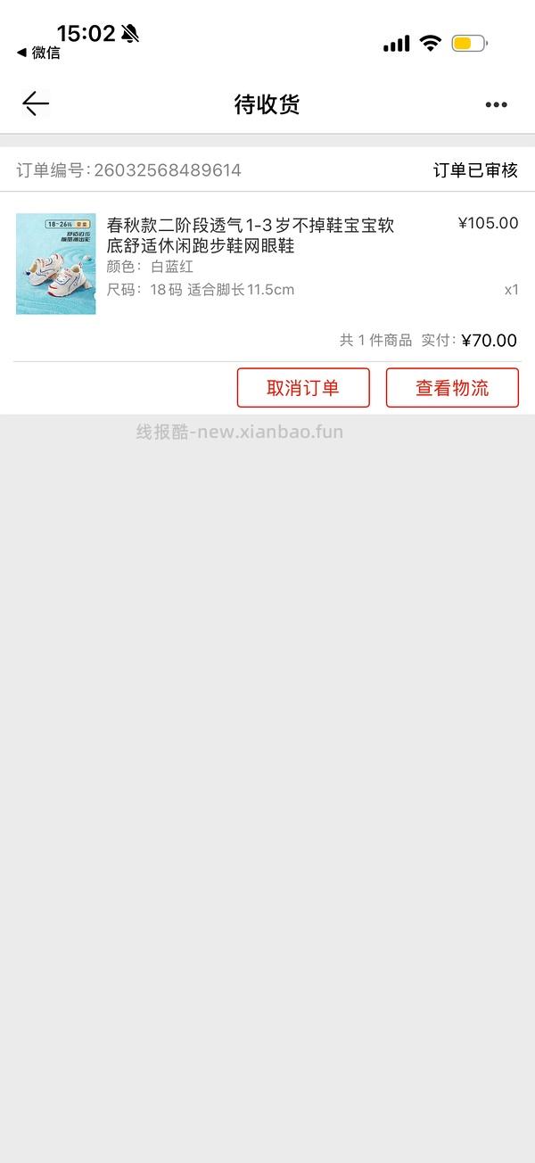 母婴泰兰尼斯二阶学步鞋子65块钱1双！！ - 线报酷