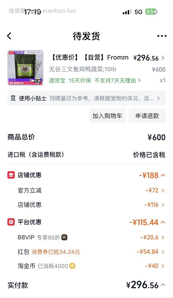 绿福摩猫粮10磅308 - 线报酷