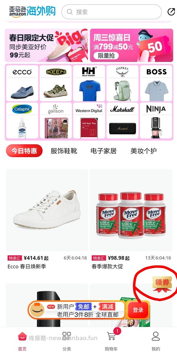 5000IU VD3阳光瓶80需学生会员 - 线报酷