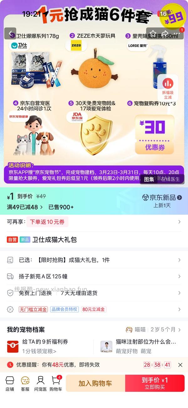 jd 1r礼包 - 线报酷