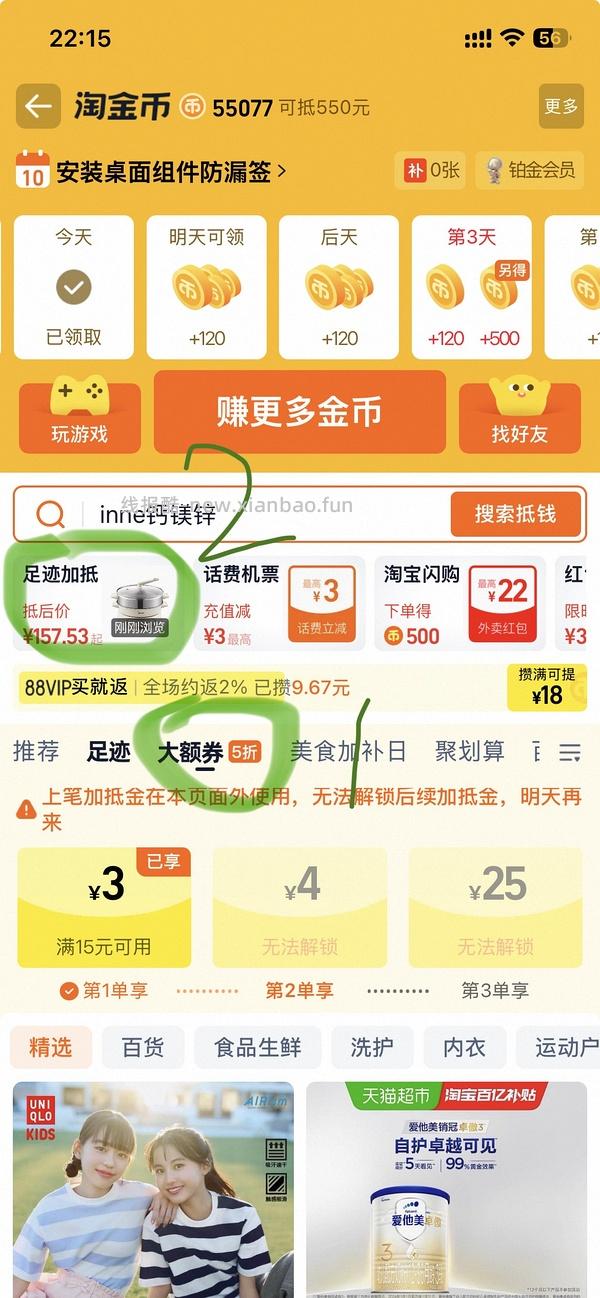 车回！！！刚需松山棉店内裤3条20.87，更便宜了！！！只要14块钱？！快来！！！ - 线报酷