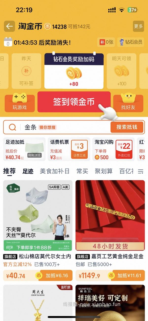 车回！！！刚需松山棉店内裤3条20.87，更便宜了！！！只要14块钱？！快来！！！ - 线报酷