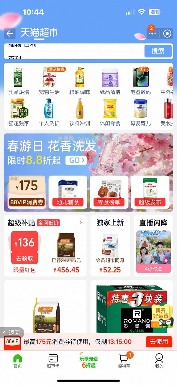 百利高蛋白➕ve冻干 到手370左右（🚗走） - 线报酷