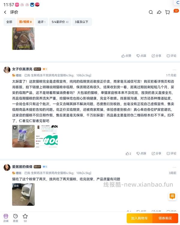 【车走】tb百利双拼冻干生鲜鸡肉猫粮10磅可以做到210的样子 - 线报酷