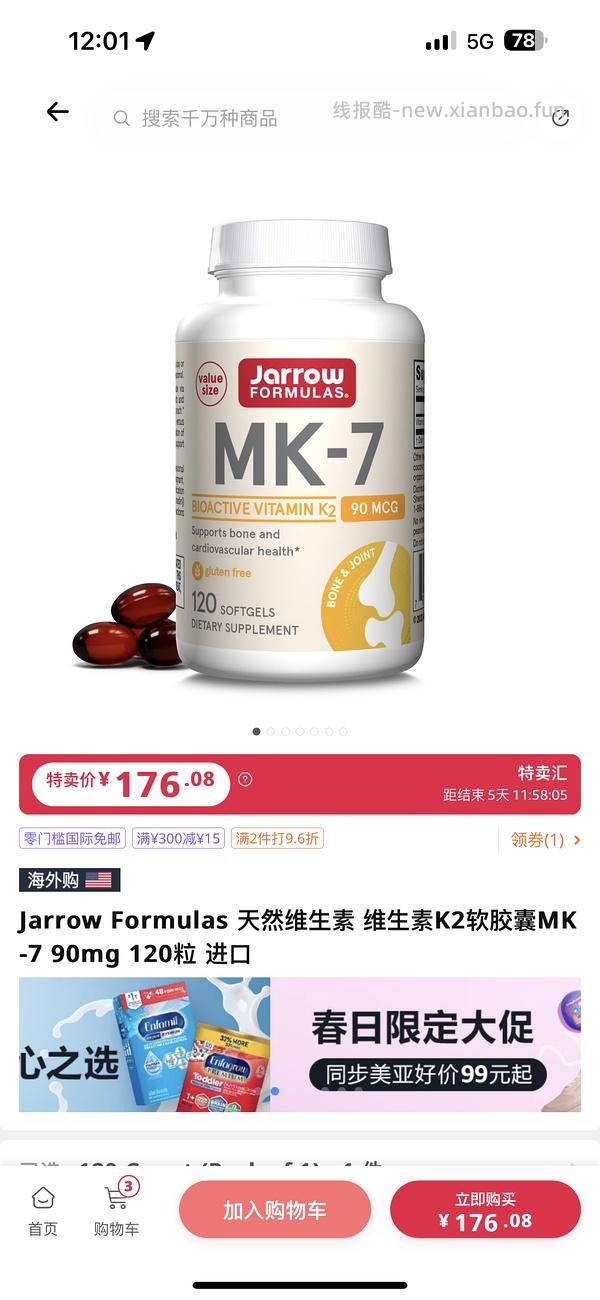 阳光瓶360粒2000iu57.5/77.5，5000iu66/86 - 线报酷