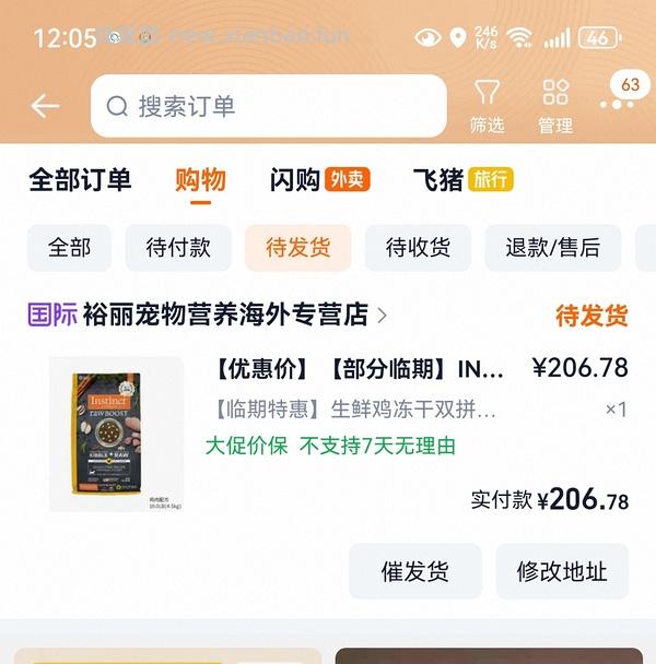 【车走】tb百利双拼冻干生鲜鸡肉猫粮10磅可以做到210的样子 - 线报酷