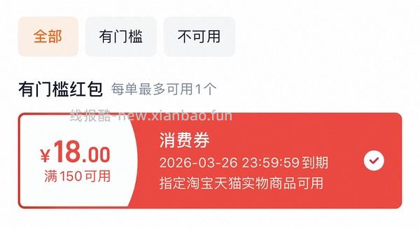 【车走】tb百利双拼冻干生鲜鸡肉猫粮10磅可以做到210的样子 - 线报酷
