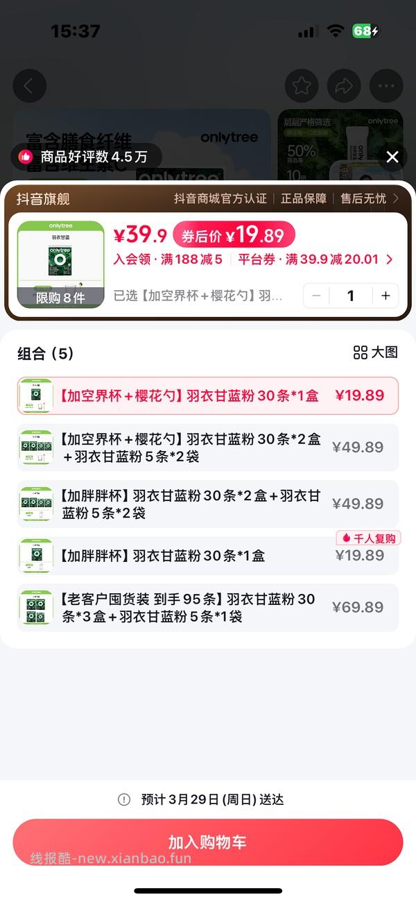 only tree 甜菜根粉3盒➕杯子勺子5.89r - 线报酷