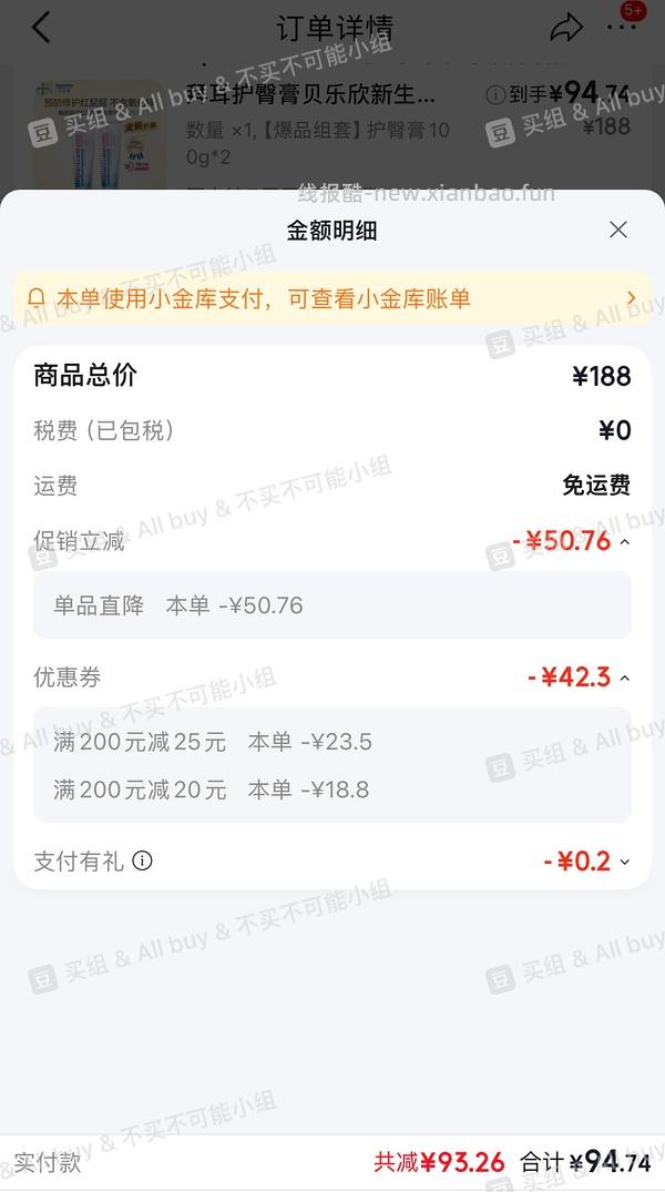 母婴 贝亲洗发沐浴二合一500ml20r左右，拜耳护臀膏100g45r以内 - 线报酷