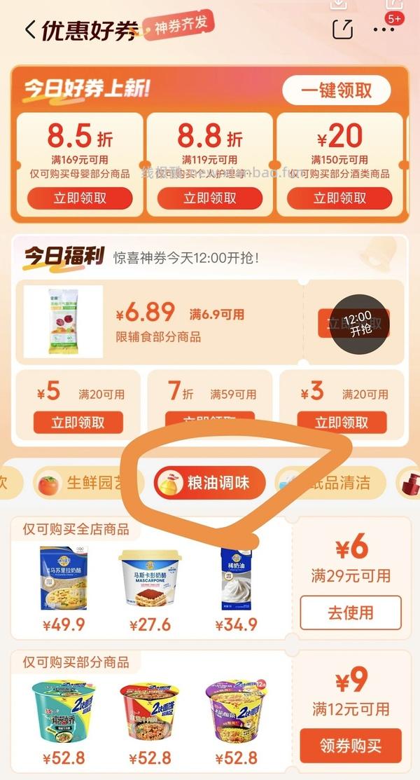 jd价格还可以的kiri甜心小酪和妙可蓝多奶酪棒 - 线报酷