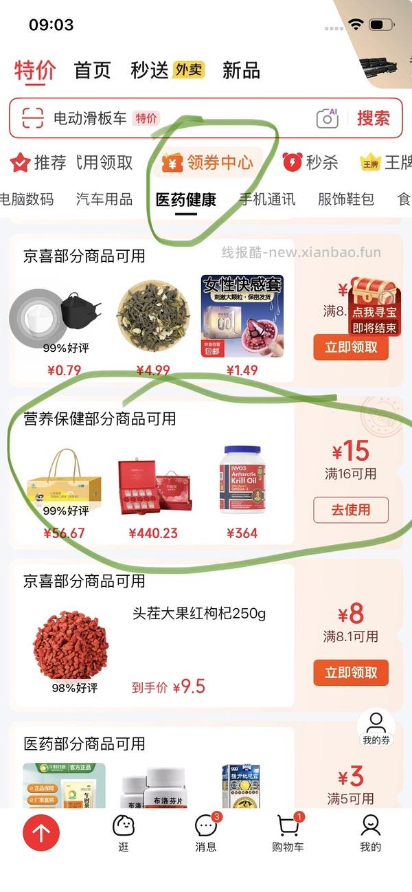 天维美维生素a100粒3r - 线报酷