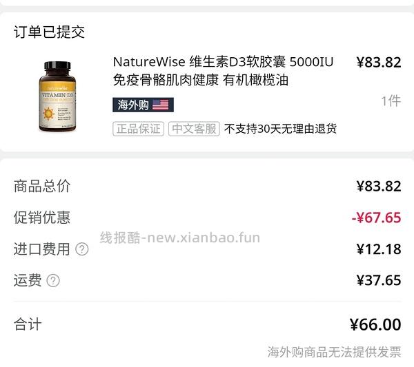 阳光瓶360粒2000iu57.5/77.5，5000iu66/86 - 线报酷