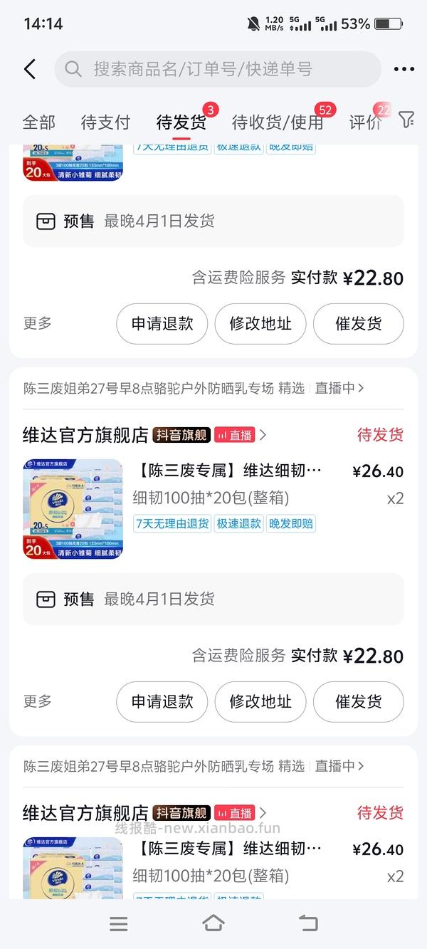 【交流】刷到好券，管不住自己的手啊啊啊啊 - 线报酷