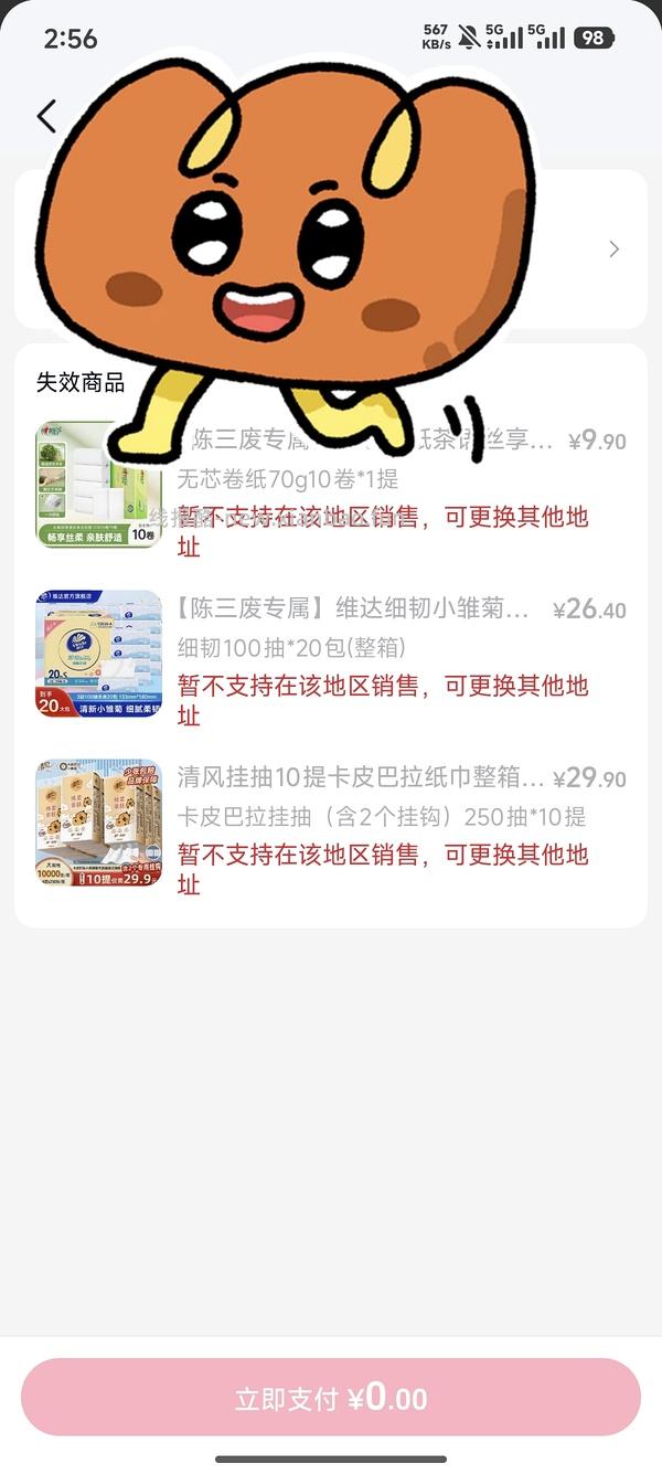 【交流】刷到好券，管不住自己的手啊啊啊啊 - 线报酷