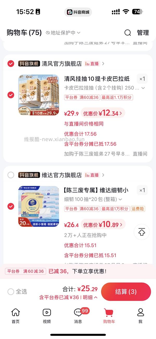 【交流】刷到好券，管不住自己的手啊啊啊啊 - 线报酷